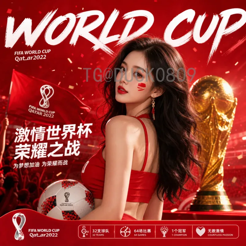 详细2026国际足联世界杯小组赛赛程安排：新赛制、晋级规则与关键日期全解析